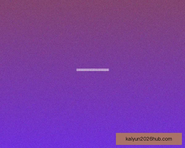 世界杯竞猜赛事全解析及最新盘口走势深度指南