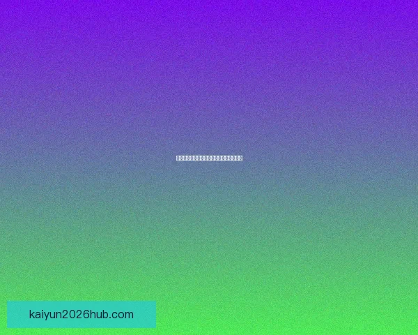 世界杯赛事全面解析与精准竞猜预测全指南