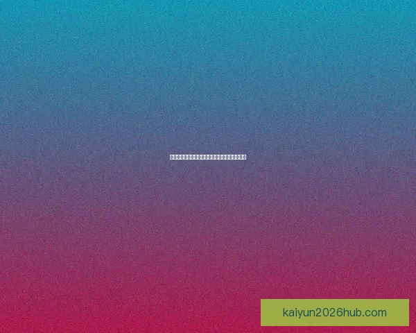 开云体育入口全新体验指南助你畅享精彩运动赛事