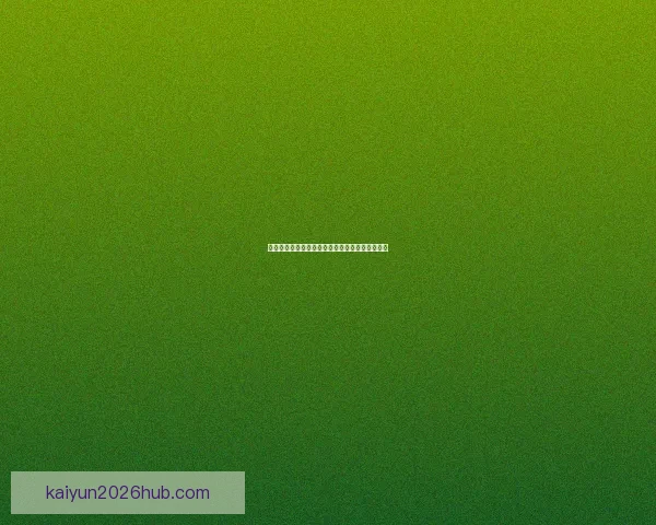 开云体育入口全新体验指南助你畅享精彩运动赛事