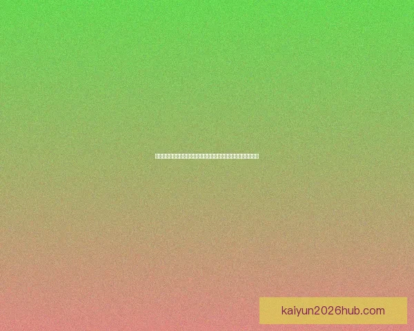 全面解读世界杯买球盘口变化趋势与实战投注策略指南助你把握赛事