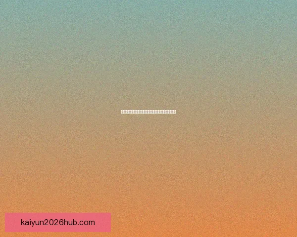 开云体育入口全新体验指南助你畅享精彩运动赛事