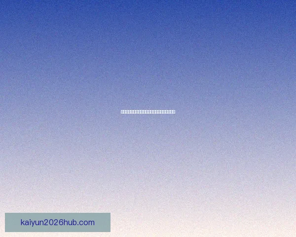 世界杯竞猜胜负预测全面解析与赛果走势深度分析