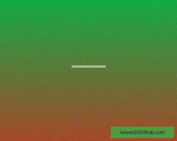 开云体育世界杯助力全球球迷热情共享精彩赛事盛宴