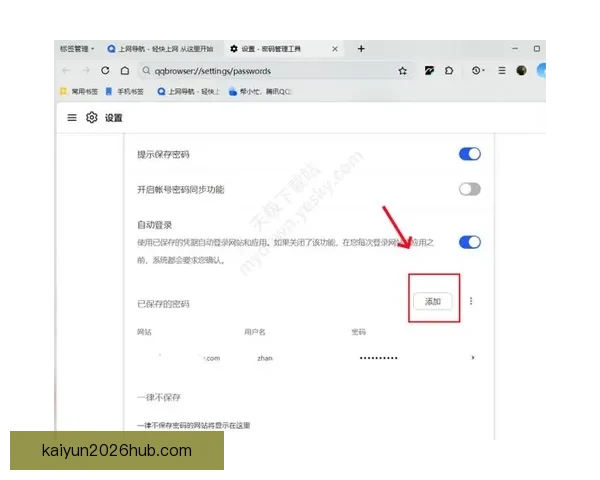 开云体育注册平台新手快速开户流程与安全可靠使用全指南解析