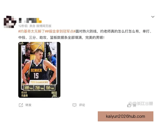 末节爆发力无解约基奇33分15篮板12助攻创七项新纪录带队取胜