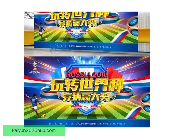 世界杯足球竞猜官网最新动态解析全面开启畅玩全球赛事竞猜体验 世界杯足球竞猜官网最新动态解析全面开启畅玩全球赛事竞猜体验