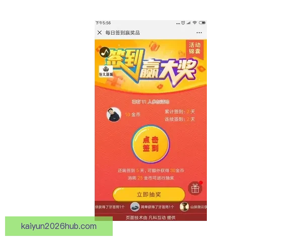 世界杯竞猜福利大放送参与即享返水活动畅玩赛事赢取丰厚奖励