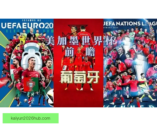 2026世界杯球星风采：新一代足坛巨星引领全球足坛革命