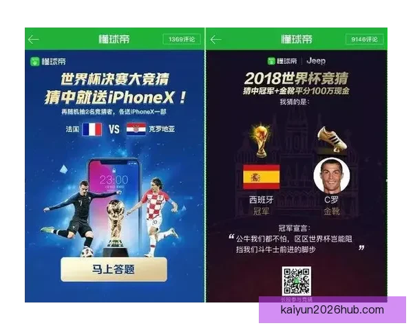 世界杯足球赛事深度竞猜分析与胜负趋势全解读