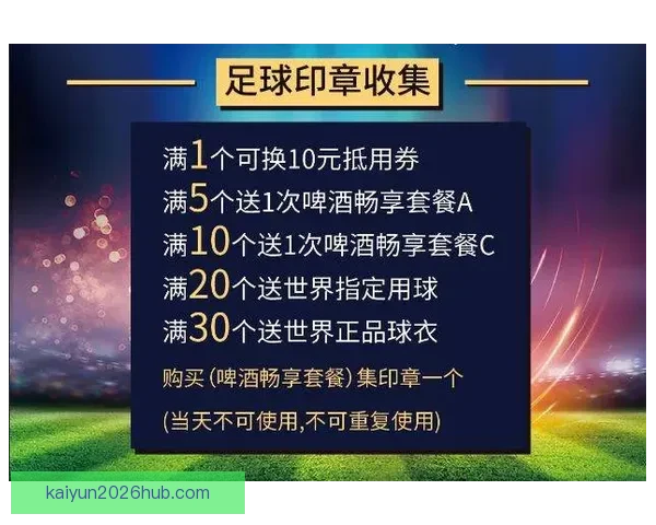 世界杯竞猜福利平台全新上线畅享赛事激情赢取超值豪礼体验精彩足球盛宴
