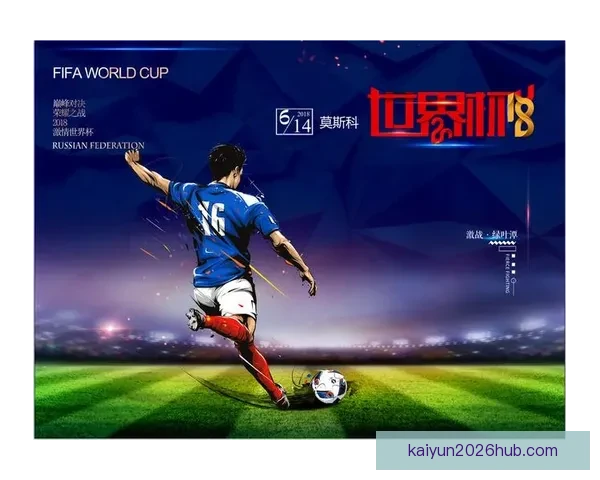 世界杯竞猜福利平台全新上线，丰富奖励等你来拿，轻松畅玩预测赢大奖！