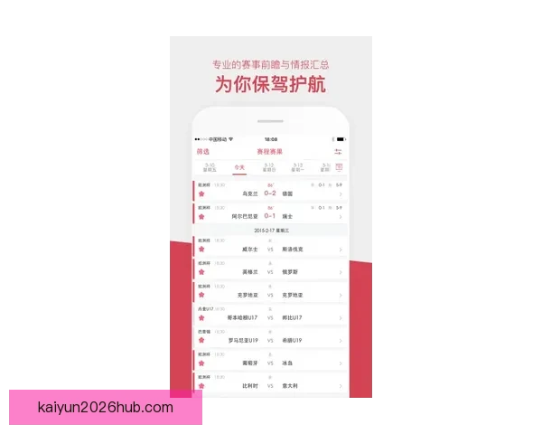 全新体育竞猜入口体验，轻松掌握赛事动态赢取丰厚奖励